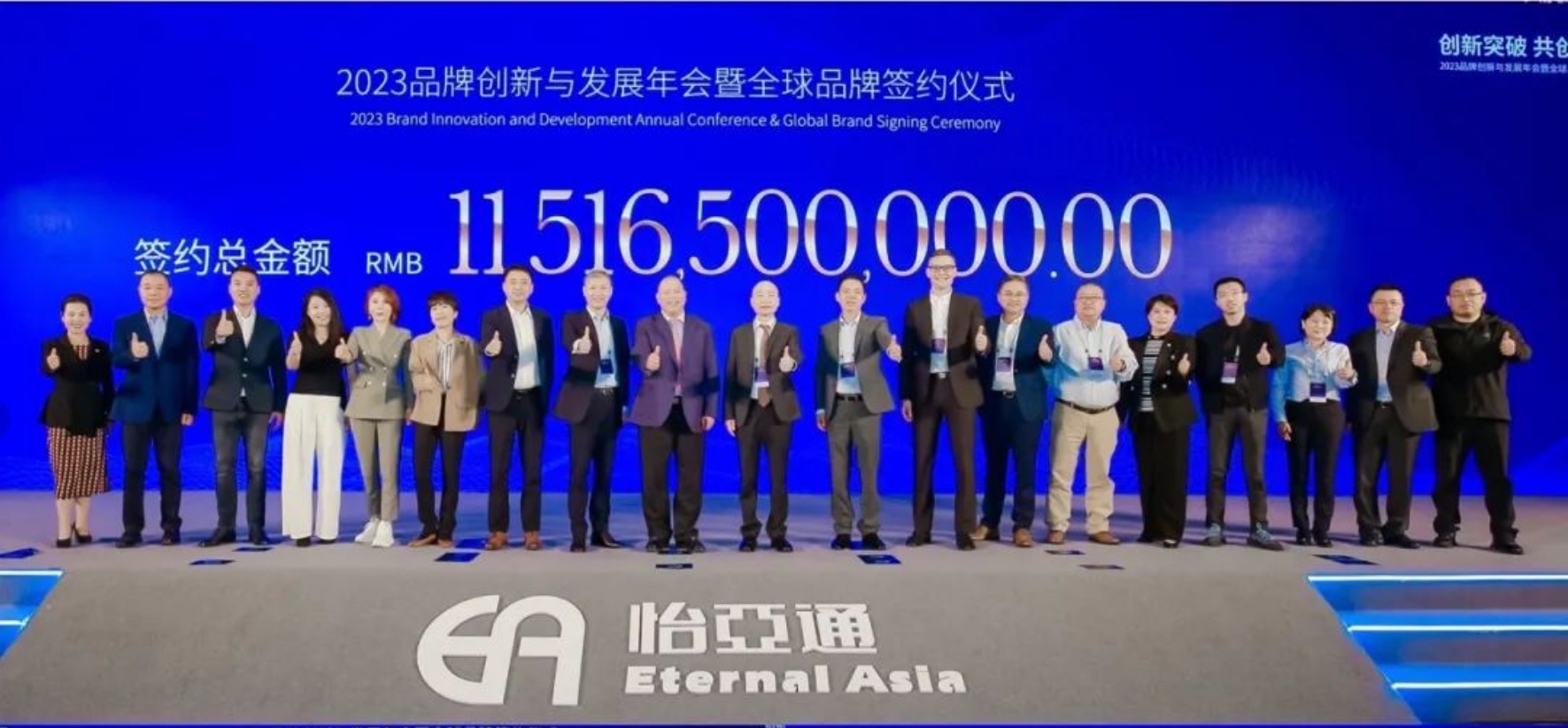 AG贵宾会举办进博会全球品牌签约仪式，签约金额突破115亿元