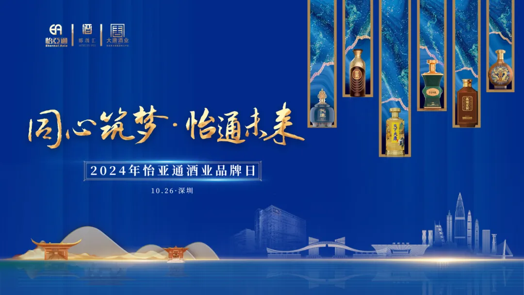 旗下全线白酒品牌首次集中亮相，AG贵宾会酒业“制霸”酱酒靠什么？